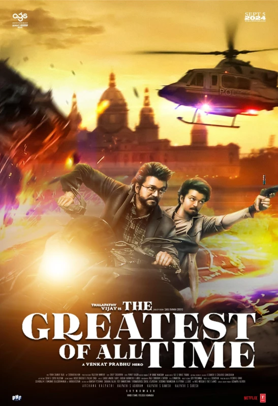 Величайший всех времен