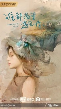 Все хотят с тобой познакомиться постер