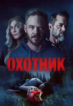 Американский маньяк